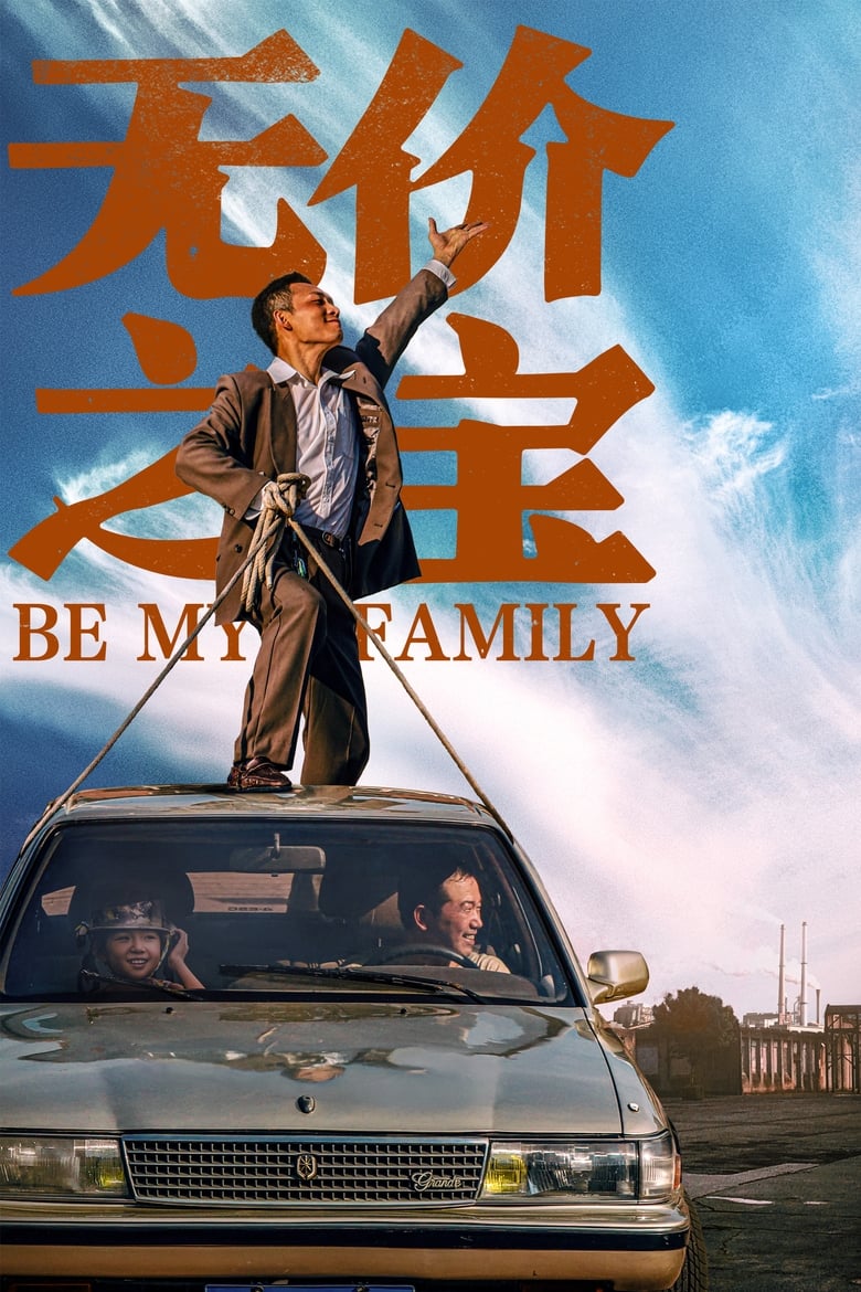 Be My Family (2023)